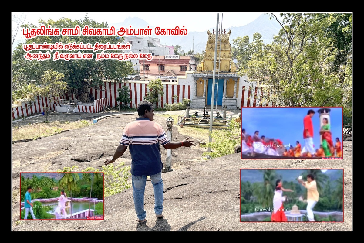 Best Couples Resorts in Paramakudi